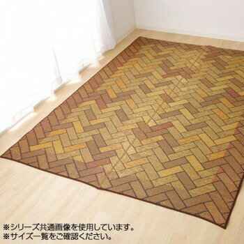 純国産 い草ラグカーペット 『Fレンガ』 ブラウン 約191×191cm 1714620