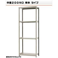 541282340-23　軽中量-200-単体　物流・ラック　4段　W90×D45×H240cm