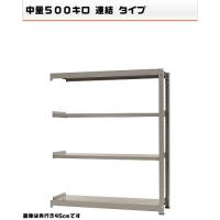 541565341-23　中量-500-連結　物流・ラック　4段　W150×D45×H180cm