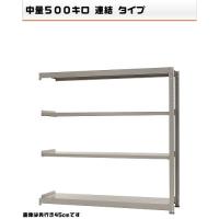 541566641-23　中量-500-連結　物流・ラック　4段　W180×D75×H180cm