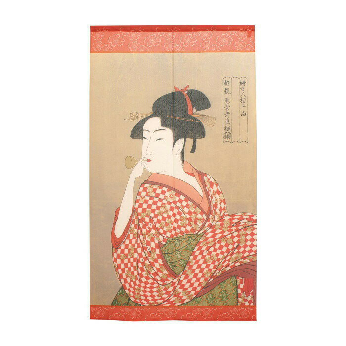 のれん 喜多川歌麿_ポッピンを吹く娘 01 91405