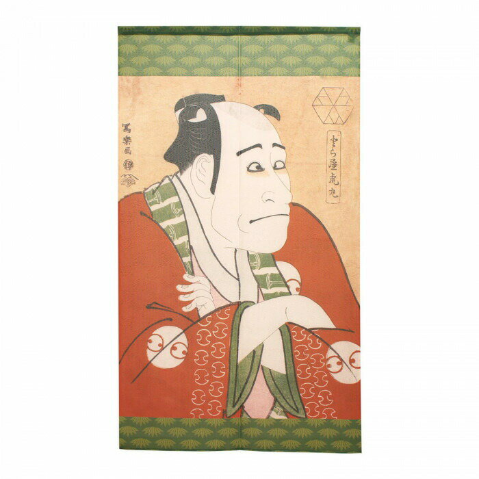 のれん 東洲斎写楽_嵐竜蔵の奴なみ平 91453