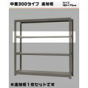 ボルトレス仕様で、取付が簡単!非常に丈夫な棚板です。ボルトレスなので取付簡単です。サイズW180×D75cm重量個装重量：16000gカラーアイボリー素材・材質スチール仕様棚受け付追加板段数:天地1段組立品セット内容棚板(W180×D45cm)×1枚、(W180×D30cm)×1枚、パーツ製造国日本ボルトレス仕様で、取付が簡単! ※お届けの商品は追加棚1段分です。 非常に丈夫な棚板です。ボルトレスなので取付簡単です。