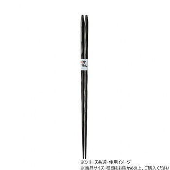 Cooking Chopsticks - 阿瀬真三商店　菜箸　黒　G2111