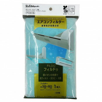 マジックテープで取り付けも簡単銅繊維を配合した抗ウイルス効果のあるエアコン用ホコリとりフィルターです。銅の効果で抗ウイルス、抗カビ抗菌効果を実現しました。フィルターを取り付けて汚れをしっかり防止します。※本品は台所の換気扇やレンジフードに使用すると燃える恐れがあるので使用しないで下さい。※取り付け作業時は、必ずエアコンを停止状態にして作業をおこなってください。サイズフィルター:380×800mm、取付テープ:10×25mm個装サイズ：15×25×1.8cm重量25g個装重量：25g素材・材質フィルター:抗カビ、抗ウイルス不織布取付テープ:ナイロンセット内容フィルター:1枚取付テープ:8片生産国日本fk094igrjs