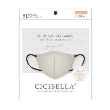 CICIBELLA 5Dマスク ふつうサイズ 10枚入り グレージュレース 677-745325-00