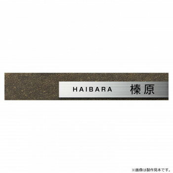 美濃クラフト 表札 リファイン MX-114-OTA