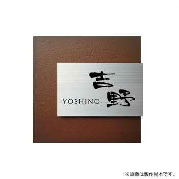 Doorplates - 美濃クラフト 表札 リファイン MX-21-LDL