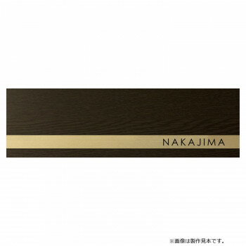 Doorplates - 美濃クラフト ステディ Steady AS-72-EBO
