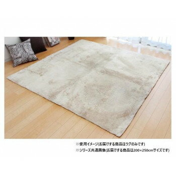Mats - ソフトシャギー調ラグ 「ラルジュ」 3畳 アイボリー 約200×250cm 1280200141303