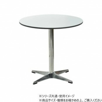 B.Bファニシング カフェテーブル　Latte W75 グレー ONTB0281MOGRY