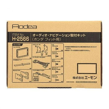 エーモン オーディオ・ナビゲーション取付キット H2566