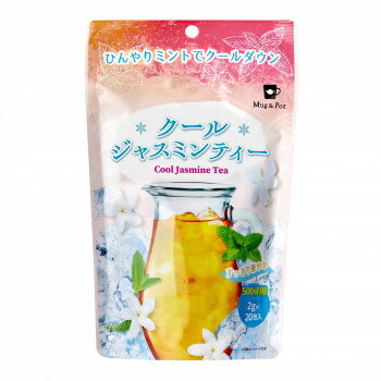 Other - Myg＆Pot お徳用ティーバッグ　クールジャスミンティー　(2g×20P) 12個セット 866