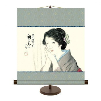 飾りやすいサイズの掛け軸。和洋室問わず調和する、丁度良い和風タペストリー。【作家略歴】数多くの美人画を残しており、その抒情的な作品は「夢二式美人」と呼ばれた。大正ロマンを代表する画家で、「大正の浮世絵師」などと呼ばれたこともある。多くの書籍の装幀、広告宣伝物、日用雑貨などのデザインも手掛けており、日本の近代グラフィック・デザインの草分けのひとりともいえる。※受注生産品のため、ご注文後のキャンセルはお受けできません。サイズ幅44.5×高さ約50cm個装サイズ：35×50×20cm重量個装重量：250g素材・材質本紙:新絹本仕様作家名:竹久夢二専用スタンド付き生産国日本fk094igrjs