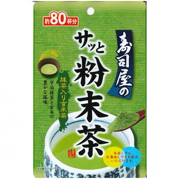宇治抹茶と炒り米だけで作った香りのよい粉末茶鮮やかな緑の水色と香りを高めるために、緑茶を使用せず、宇治抹茶と炒り米だけという原料にこだわった粉末茶です。飲用だけでなくお菓子屋やお料理の材料としてもお使いください。廻る寿司屋でおなじみの粉末茶です。原材料とブレンドを工夫して、玄米の豊かな香りと抹茶の甘味をお楽しみください。内容量40g(12袋)サイズ個装サイズ：27×21×18cm重量個装重量：730g仕様賞味期間：製造日より365日生産国日本原材料名称：粉末茶炒り米(国内製造)、抹茶保存方法高温多湿を避けて保存して下さい。製造（販売）者情報製造者:株式会社菱和園神奈川県高座郡寒川町倉見1134fk094igrjs
