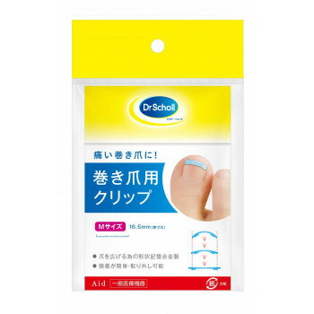 おすすめ爪を広げるための形状記憶合金製。※脱落しないように上からテープ固定してください商品区分一般医療機器13B1X10231000195内容量1個サイズ個装サイズ：10.6×8.6×1.5cm重量23g個装重量：20g仕様【使用方法】足指の爪に左右のフックを片方づつゆっくり推しこむ生産国日本製造（販売）者情報AJMDfk094igrjs