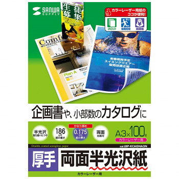 おすすめ表も裏も反射を抑えた、深みのある自然な光沢感のカラーレーザー専用紙です。写真画像も文字も美しい仕上がりです。0.175mmとしっかりとした厚みです。【カラーレーザープリンター専用設計だからココが安心】トナーの転写率が良好で常に安定した印字が得られます。用紙間の摩擦係数を低減させており、重送や空送など給紙ミスの起こりにくい安心設計です。一般紙で出やすい画像部分の光沢ムラや光沢低下、画像部分の膨れや爪あとのようなキズができにくくなっています。※カラーレーザープリンター以外のプリンターでは使用できません。【対応情報】対応プリンター:カラーレーザープリンター(※1)、カラーコピー(※1)中間転写体方式以外のプリンター、フェイスアップトレイ方式、または手差し給紙に切り替えられないプリンター、「厚紙モード」の設定ができないプリンターでは使用できません。主な適応プリンター(A3カラーレーザー):エプソン LP-Sシリーズ、キヤノン LBPシリーズ、富士ゼロックス Docu Printシリーズ【対応プリンターに関するご注意】※適応プリンターであっても使用状況によって不具合が起こることがありますので十分テストいただいた上でご使用ください。※お使いのプリンターの仕様を確認の上、適合する坪量の用紙をご使用ください。※印刷の際は、手差し給紙・厚紙設定を選択してください。誤った用紙設定の場合はトナーが十分に定着せず、プリンター内を汚し、美しい印刷ができません。【使用できないプリンター】・「手差し給紙」ができないプリンター・「厚紙モード」の設定ができないプリンター・自動クリーニング機能のないプリンター・中間転写体方式以外のプリンター・フェイスアップトレイ方式に切り替えできないプリンターサイズA3:297×420mm、紙厚:0.175±0.015mm個装サイズ：2.0×32.0×43.0cm重量個装重量：2485g仕様入数: 100枚坪量: 186g/平方メートル白色度:87%生産国日本fk094igrjs