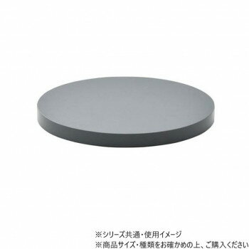 B.Bファニシング Noko　ラウンドプランターベース ダークグレー NKLZ0262MODGY
