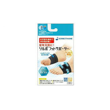 足を元気にするサポーター現代人は靴を履く事や歩き方の乱れによって、足裏のアーチ(土踏まず)が弱くなったり、足指を使って歩くことが減っています。ソルボフットサポーターは特に足の中足部と足のアーチを支えることで、バランス良く足全体を使った正しい歩き方が自然に出来るようになります。よりフィットするために足囲を測ることもおすすめします。【装着方法】(1) サイズラベルを確認して、サポーターの上に足をのせてください。(2) ソルボパットを位置に合わせます。親指と小指の一番幅が広い部分を確認し、その中央部に足指を曲げたときに、凹む部分があることを確認します。この位置にソルボパッドを合わせてください。(3) アーチを下から包むように合わせます。ソルボパッドの位置がずれないように、つま先側、足首側の順に留め、フィット感を調整してください。【お手入れ方法】洗濯は中性洗剤を用いて手洗いで陰干ししてください。ソルボセインは衝撃を吸収し長期間ご利用いただけますが、折り曲げに弱い性質があります。洗濯機の使用や、もみ洗いは避けてください。※足囲は起立して足に体重が掛かった状態で計測してください。体重が掛かっていないと足囲は狭く計測されてしまいます。※本商品は左足と右足用の1足分が入ってます。サイズ2S(19.5〜20.5cm)個装サイズ：9.0×2.0×15.3cm重量個装重量：41g生産国日本fk094igrjs