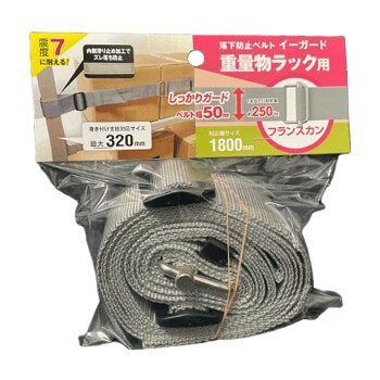 通常の2倍のベルト幅でしっかりガード!落下防止ベルトの重量物ラック用フランスカンタイプ。支柱に巻きつける設置方法。巻き付け支柱対応サイズ最大320mm。ベルト巻き付け部分内側に滑り止め加工でズレ落ちの防止。通常ベルト幅の2倍でしっかりガードします。サイズ2100×67×15mm個装サイズ：6×16×22cm重量200g個装重量：210g素材・材質ベルト:ポリプロピレンフランスカン:スチール(表面処理/ニッケルメッキ)生産国日本fk094igrjs