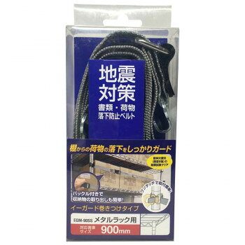 巻き付けタイプの落下防止ベルト。落下防止ベルト巻きつけタイプ。メタルラック支柱25φに適合。支柱に取り付けたまま、高さの調節ができる。ワンタッチバックルで収容品の取り出しも簡単。サイズ1380×40×12mm個装サイズ：4×8×17cm重量120g個装重量：130g素材・材質バックル:樹脂、ベルト:ポリプロピレン生産国日本fk094igrjs