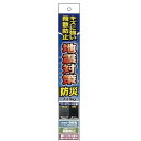 キズに強い防災フィルムハードコートRW 92cm×30m クリアー HD-05RW