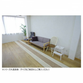 アラン 廊下敷きマット(抗菌防臭 吸水速乾) 日本製 65×700cm ベージュ アラン 廊下敷きマット(抗菌防臭 吸水速乾) 日本製 65×700cm ベージュ