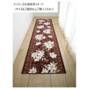 ユリ 廊下敷きマット(抗菌防臭 吸水速乾) 日本製 65×240cm エンジ(3)