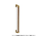 シロクマ スリム出隅ディンプル手すり AG/Lオーク BR-598 400mm