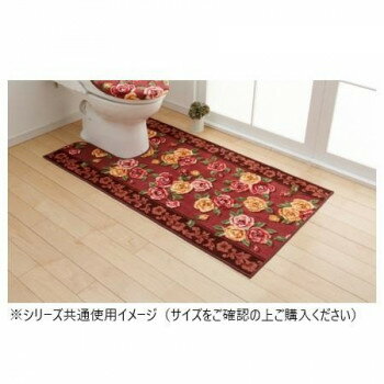 エレガントローズ トイレマット(抗菌防臭 吸水速乾) 日本製 80×130cm エンジ