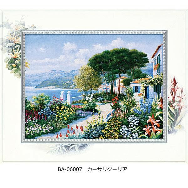 ビッグアート ピーター モッツ カーサ リグーリア BA-06007