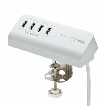 サンワサプライ クランプ式USB充電器 USB4ポート ホワイト ACA-IP50W サンワサプライ クランプ式USB充電器 USB4ポート ホワイト ACA-IP50W