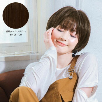 プリシラ 帽子ウィッグ -Relax- ラウンドマッシュ 耐熱ダークブラウン BO-05-TDB プリシラ 帽子ウィッグ -Relax- ラウンドマッシュ 耐熱ダークブラウン BO-05-TDB