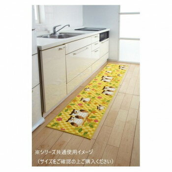 ふくろう キッチンマット(抗菌防臭 吸水速乾) 日本製 45×240cm イエロー ふくろう キッチンマット(抗菌防臭 吸水速乾) 日本製 45×240cm イエロー