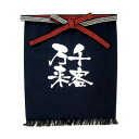 Eメッセージ帆前掛け 8449 (短) 千客万来