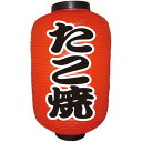 N12号長提灯 9143 たこ焼(勘亭流) 2面(3)