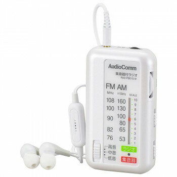 OHM AudioComm 集音器付ラジオ ホワイト RAD-PB01S-W OHM AudioComm 集音器付ラジオ ホワイト RAD-PB01S-W