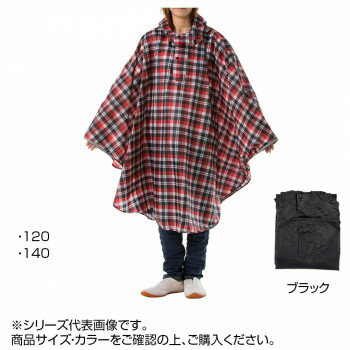 コヤナギ キッズレインポンチョ P-02 ブラック　120