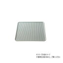 オイルカットDISH&パン皿(青磁) oil-2 2枚組