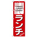 Nのぼり 569 ランチ(3)