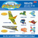 ショウワノート めちゃとび ひこうきおりがみ 283770 10個セット