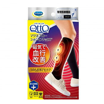 レキッドベンキーザーメディキュット...