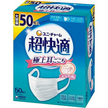 超快適マスク 極上耳ごこち ふつう 50枚 プリーツタイプ 853016