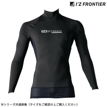 アイズフロンティア 冷感コンプレッションハイネックシャツ 05 ブラック L 221