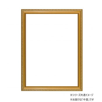 大切な賞状を額縁に!ガラス仕様で、賞状を飾るのに最適な額縁です。サイズ個装サイズ：48×38×5cm重量個装重量：1100g素材・材質木製 表面:ガラス仕様対応サイズ:379×273mm付属品吊り金具、紐生産国日本fk094igrjs