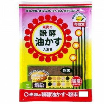 醗酵油かす粉末品質が保証された安心な原料のみを使用しています。花付き・実付きが良くなるアミノ酸や美味しさを高めるアミノ酸が豊富に含まれています。菜種油粕、大豆かすや特製リン酸など天然原料が豊富に配合されていますので、チッソ・リン酸・カリだけではなく、ビタミンや微量要素など植物の生育に必要な栄養がいっぱいです。元肥やオリジナルの肥料作りに使いやすい粉末状です。※製品の外観、仕様は改良のため予告なく変更する場合がございます。※メーカー推奨用途以外にはご使用いただけませんので、予めご確認下さいませ。※実際に使用する際には必ず商品ラベルをよく読み、記載内容に従ってお使いください。サイズH80×W350×D480mm個装サイズ：8.0×35.0×48.0cm重量4kg個装重量：4000g素材・材質チッソ4%/リン酸6%/カリ2%仕様【施肥量】・鉢植え(元肥・追肥共通)5号鉢(直径15cm、土量約1L):5g6号鉢(直径18cm、土量約2L):10g8号鉢(直径24cm、土量約4L):20g・プランター(元肥・追肥共通)65cmプランター(土量約10L):30g花だん・菜園(元肥・追肥共通)1平方メートル:100?200g花木・庭木・果樹・植え付け(元肥)植え穴の大きさ:直径40〜50cm、深さ40〜50cm土量:50Lに対して100g・追肥低木(高さ1m未満):100g高木(高さ1m以上):200g使用方法:1か月に1回生産国日本fk094igrjs