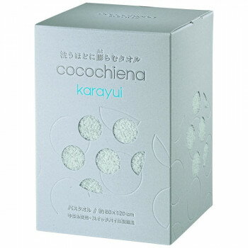 Other - cocochiena karayui カラユイボックス バスタオル×1 483720 CE2473 グレー