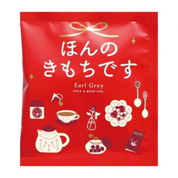 Other - 陶和 アレイ ティーバッグ 1pc ほんのきもちです (アールグレイ) 20個入り 12481