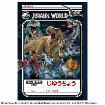 ショウワノート じゆうちょう(自由帳)B5 ジュラシック・ワールド 10冊セット 08752...