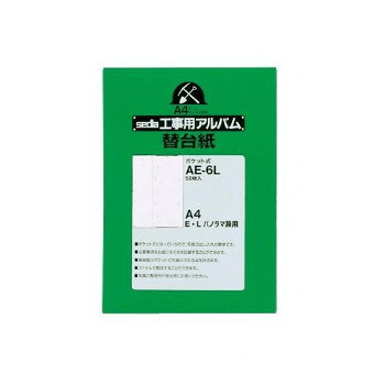 おすすめコメントや日付、必要事項を台紙に記録することができます。ポケット式になっているので、写真の出し入れが簡単。ファイルに綴じて整理することができます。サイズ310×220×22mm個装サイズ：36×25×2cm重量個装重量：654g素材・材質台紙:再生紙仕様規格:A4-S/2穴E・L・パノラマ兼用台紙セット内容50枚入生産国日本fk094igrjs